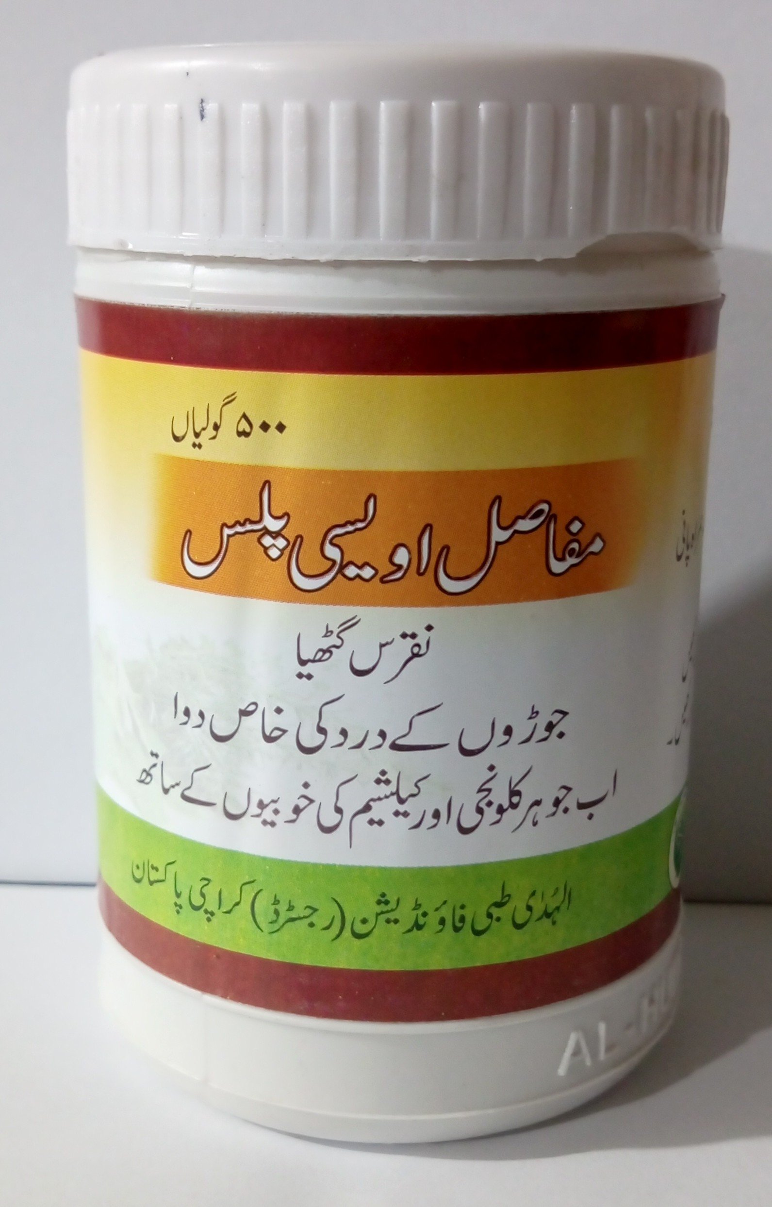 mufasil owaisy plus jar